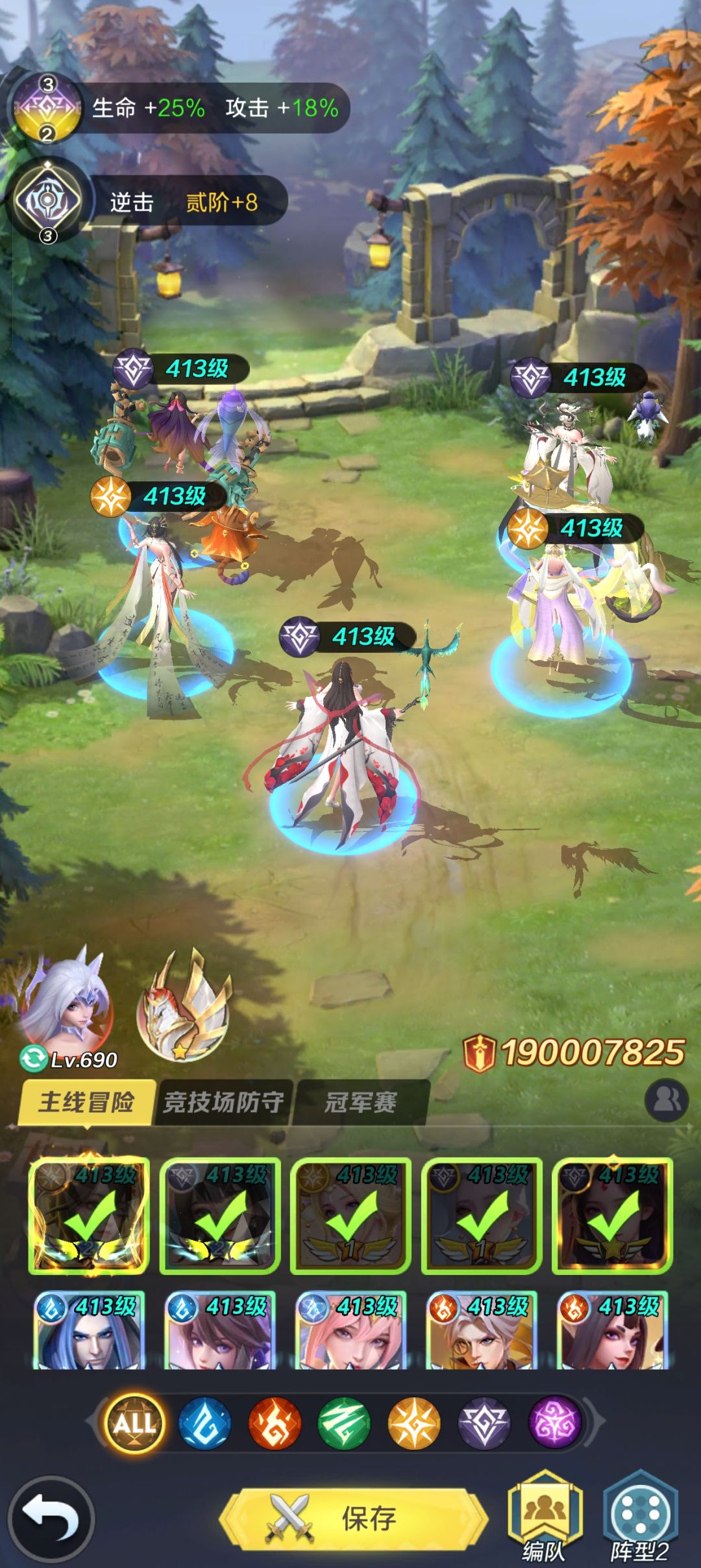 什么阵容比较好呢 1