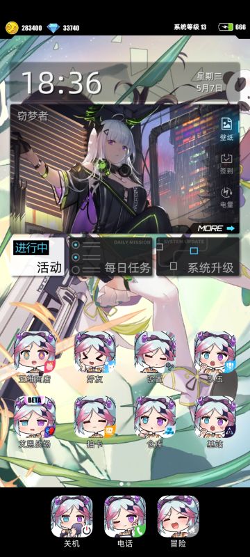 【我的百分之一】+【苍翼:混沌效应】