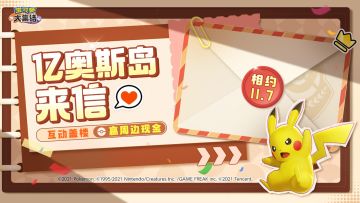 【已开奖】贺游戏首发，盖楼赢周边和现金大奖！