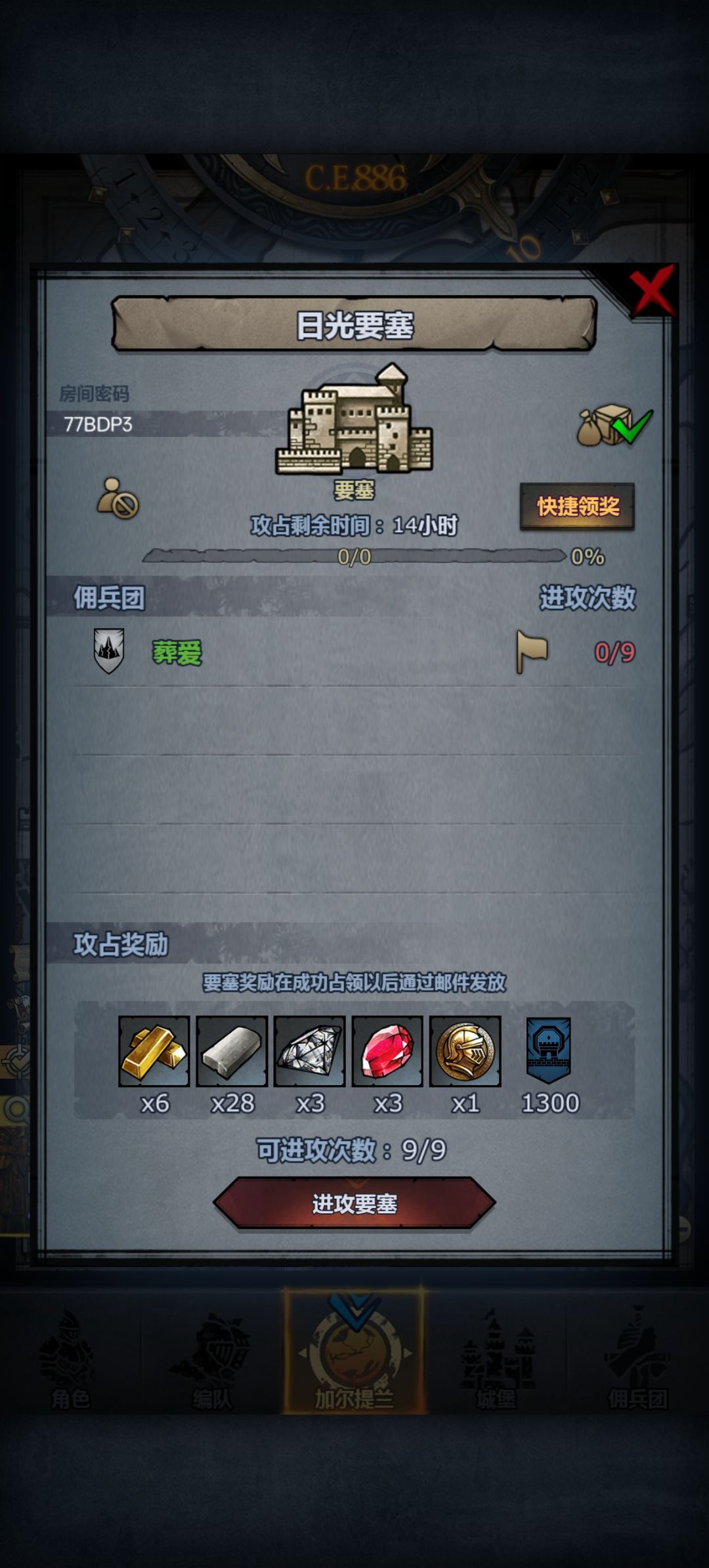日车 3