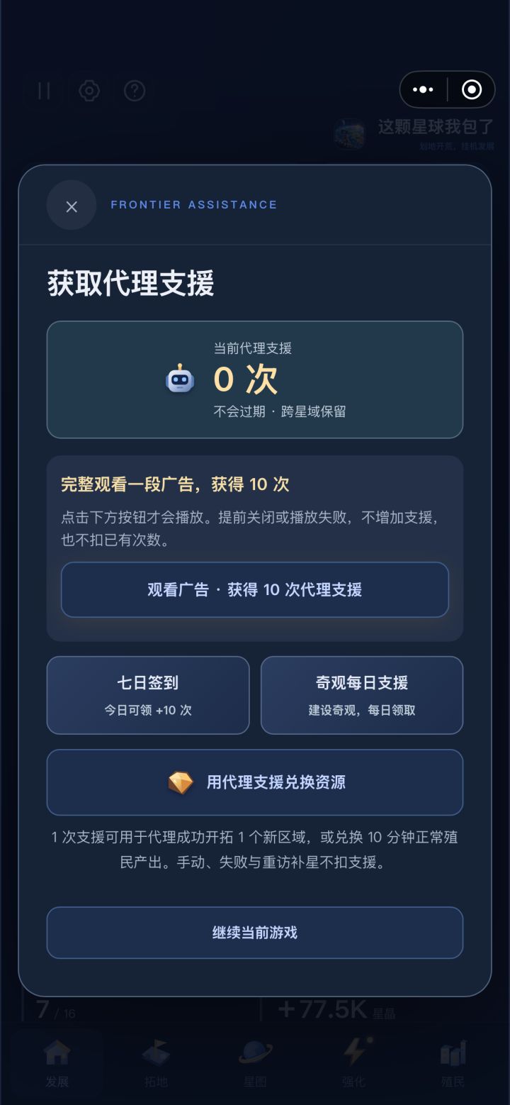 常见问题|圈地、挂机、代理、存档,这里一起说清截图