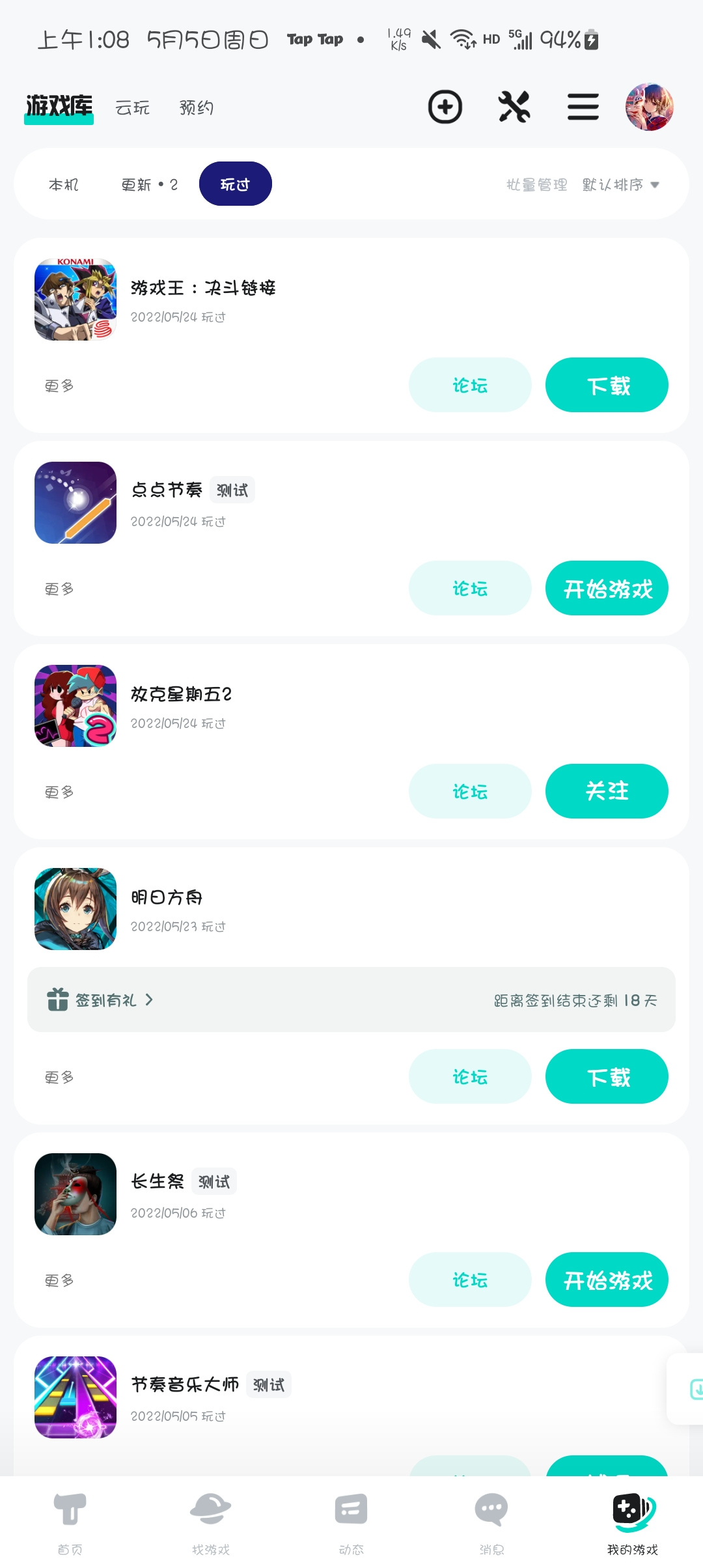 TapTap
