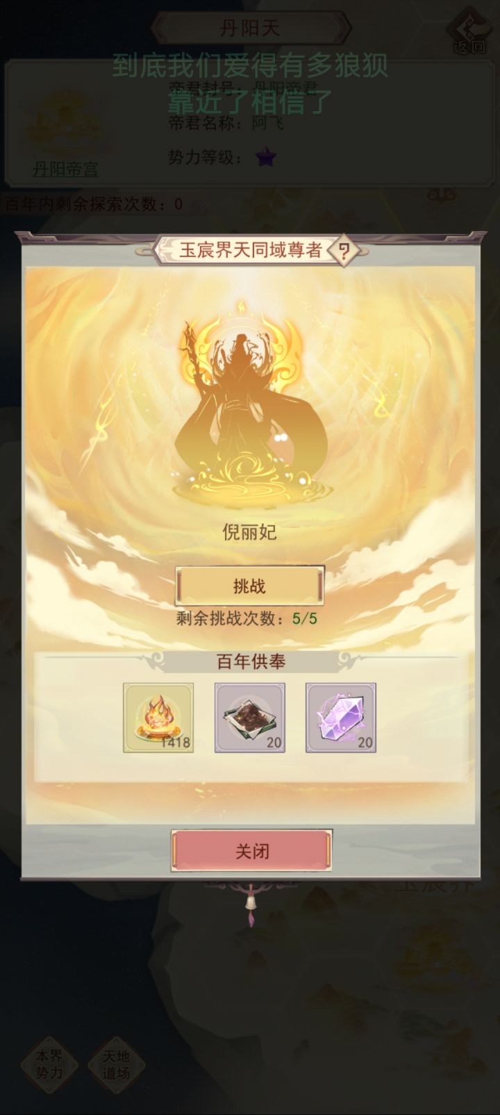找这个人截图