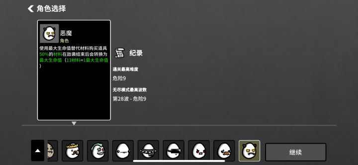 刷不到土豆枪啊截图