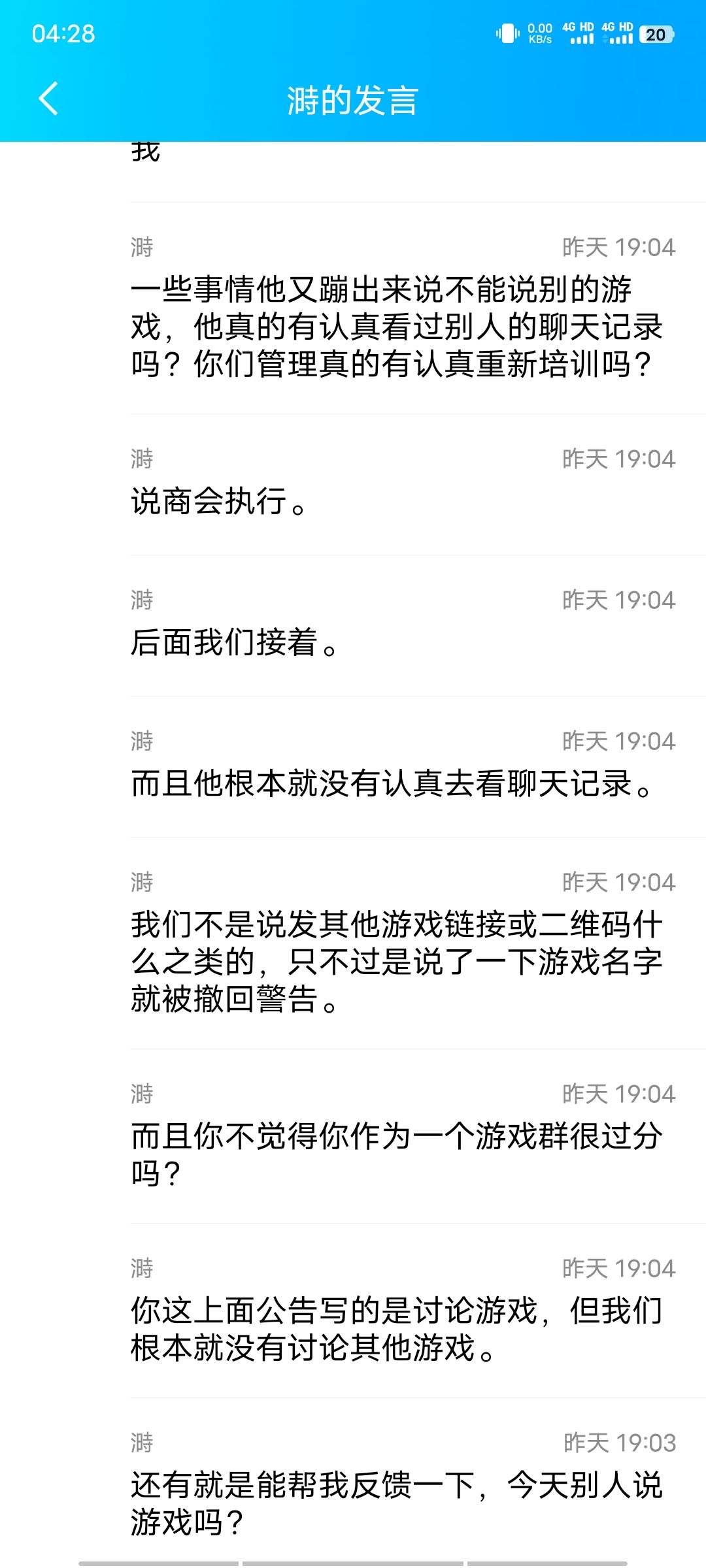 建议不要玩家群管,官方直接当面回应,反馈给你有der用? 9