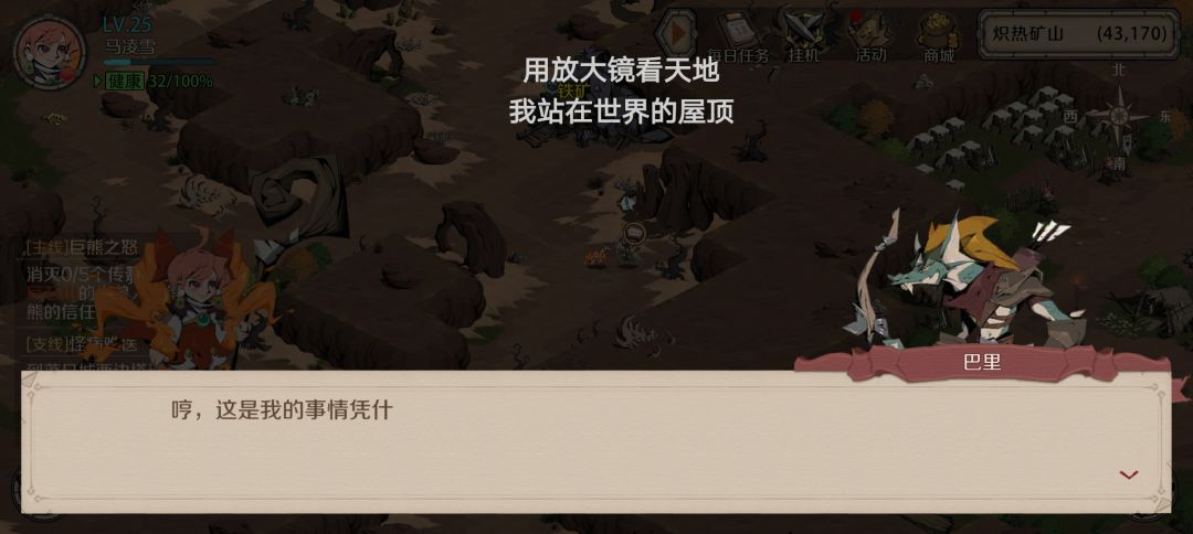 巴里 2