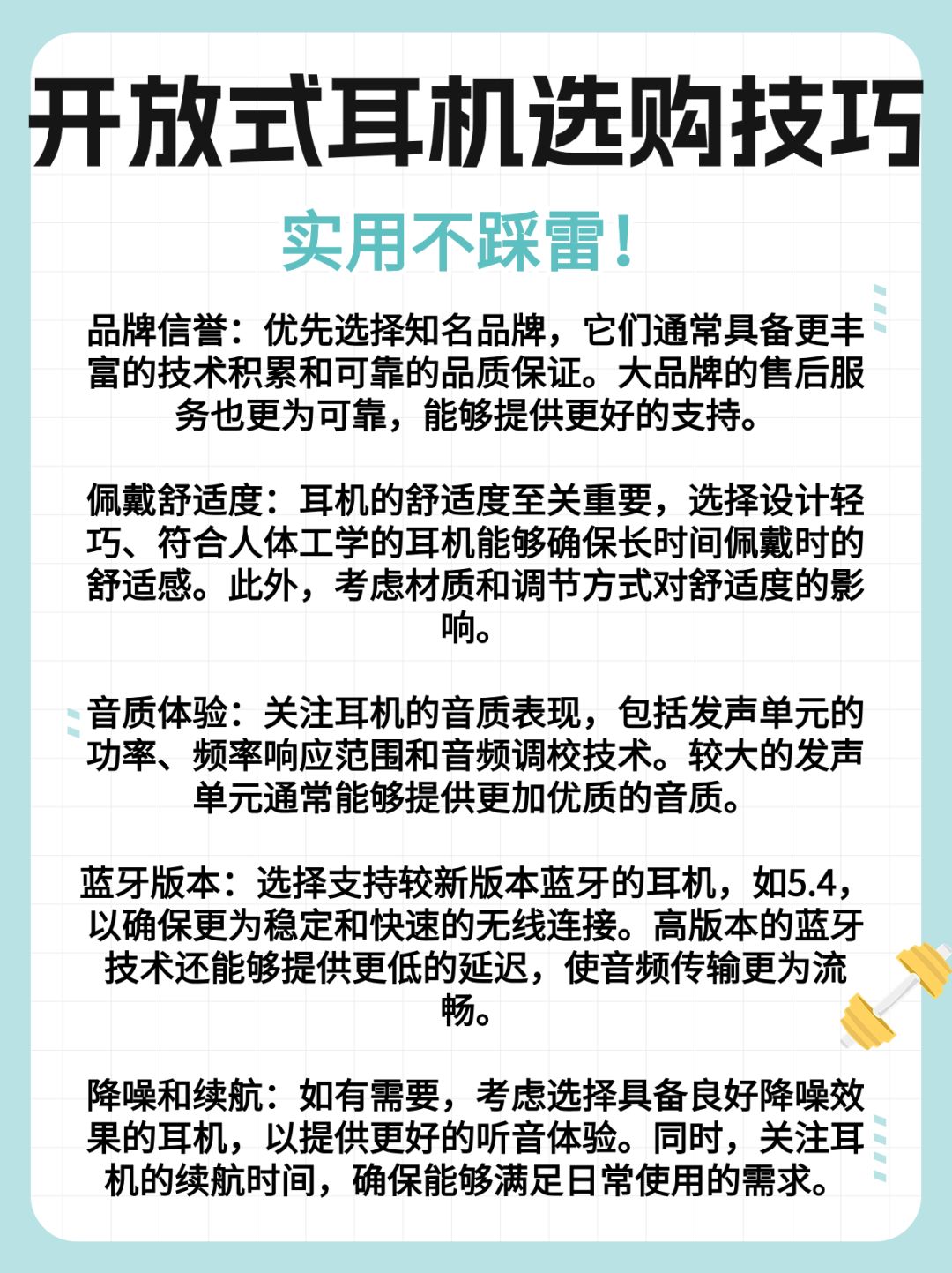 开放式耳机实测❗️绝对不再花冤枉钱 2