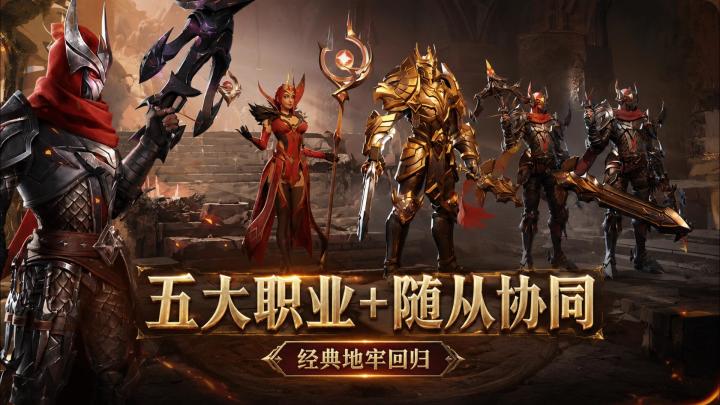 经典地牢猎手续作！五大职业随从协同、随机套装自由构筑截图