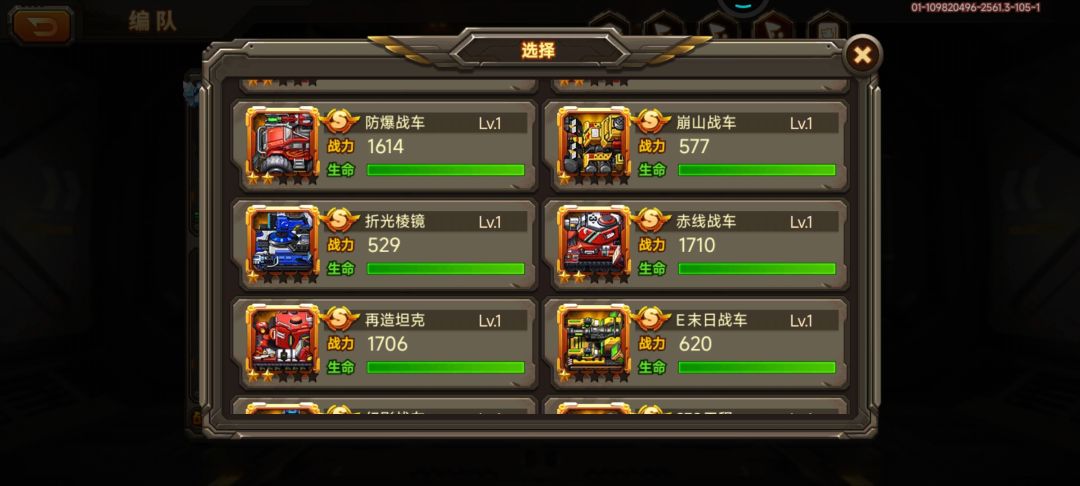 求配队 3