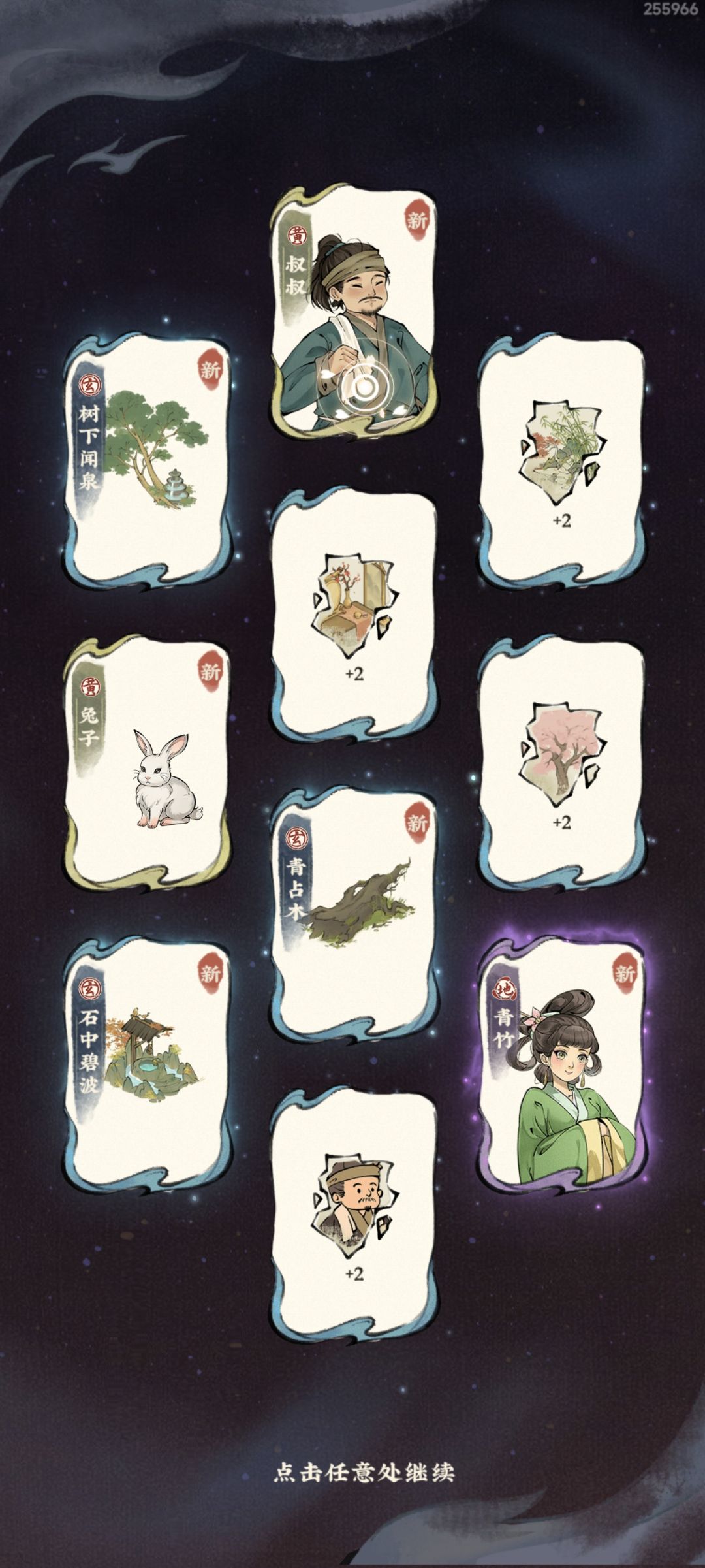 非洲人 2