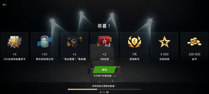 富贵终于轮到我了，可惜是小号😢截图