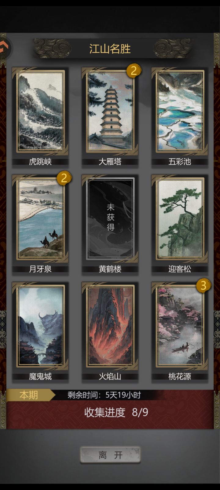 换卡,可三换一截图
