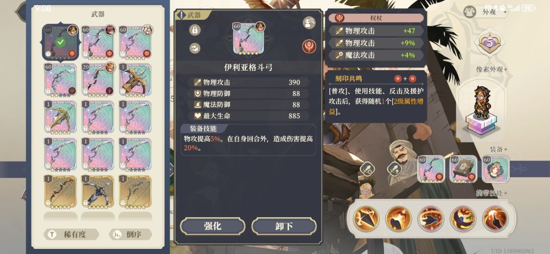 五星霍玛推荐带什么武器+塔罗 2