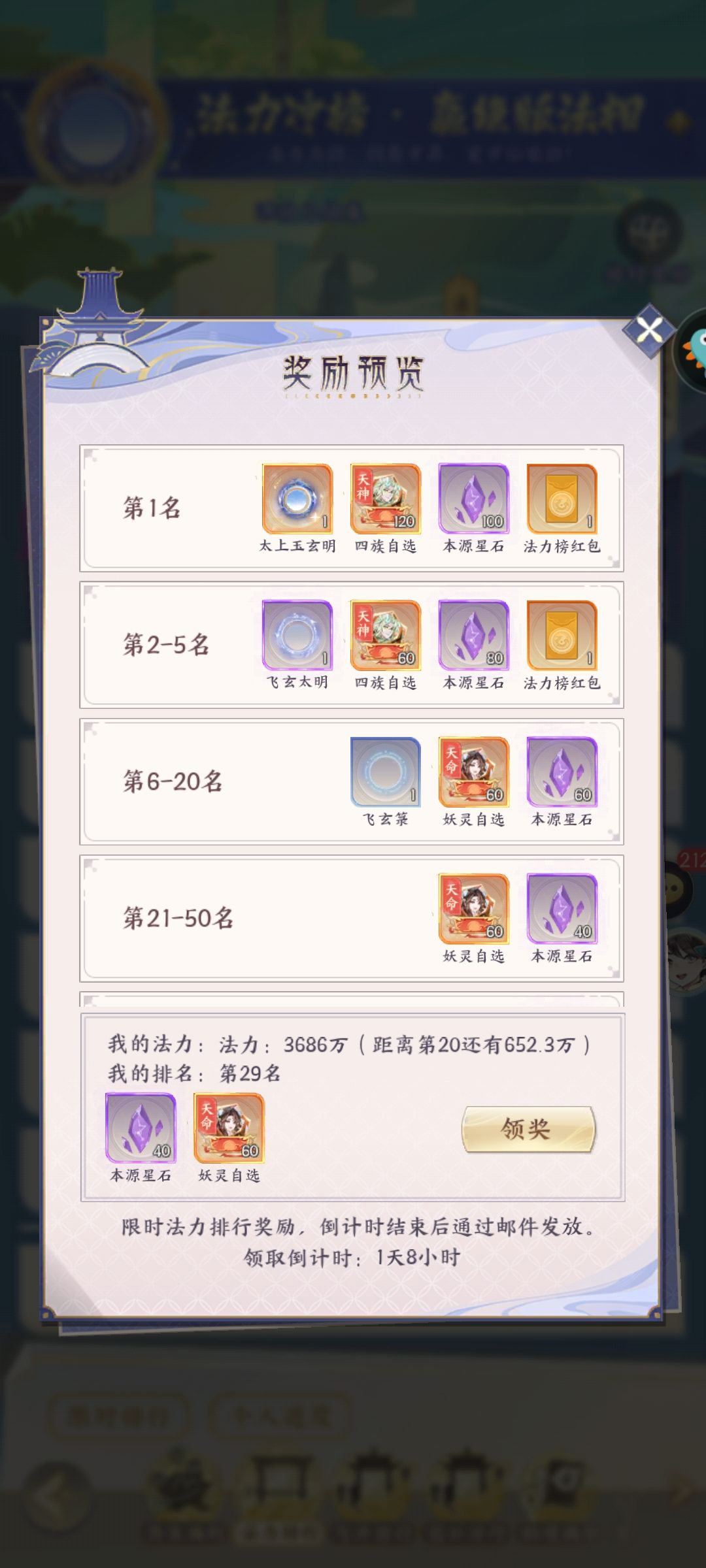 浅浅记录一下七天乐 8