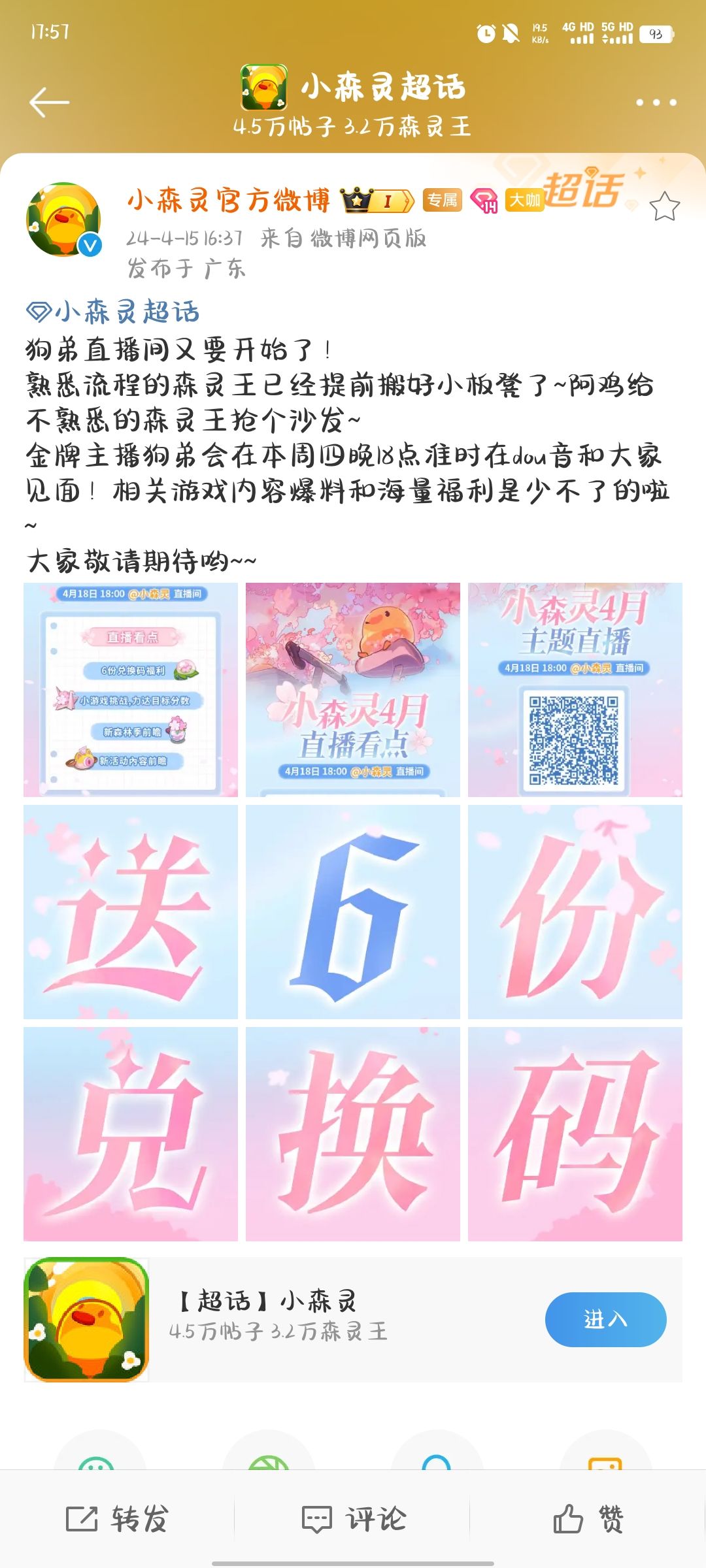 兑换码 2