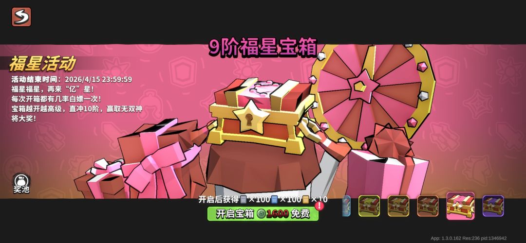 俩次最高免费 2