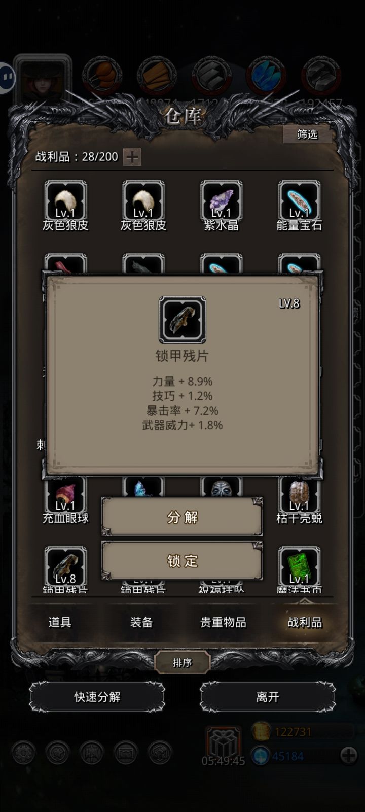 萌新问问这个有用嘛截图