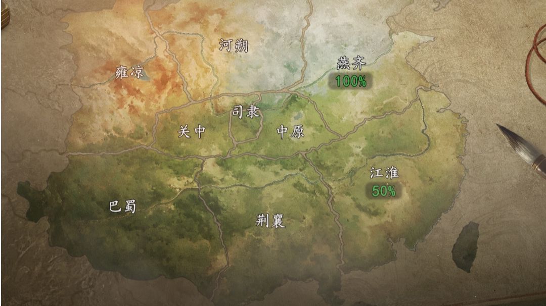 《三国志王道天下》风物志"天下奇珍"一览截图