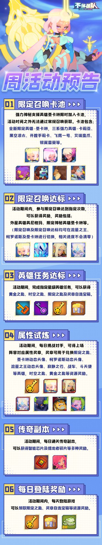 9.30周活动预告（服务器范围： 1~822 ）