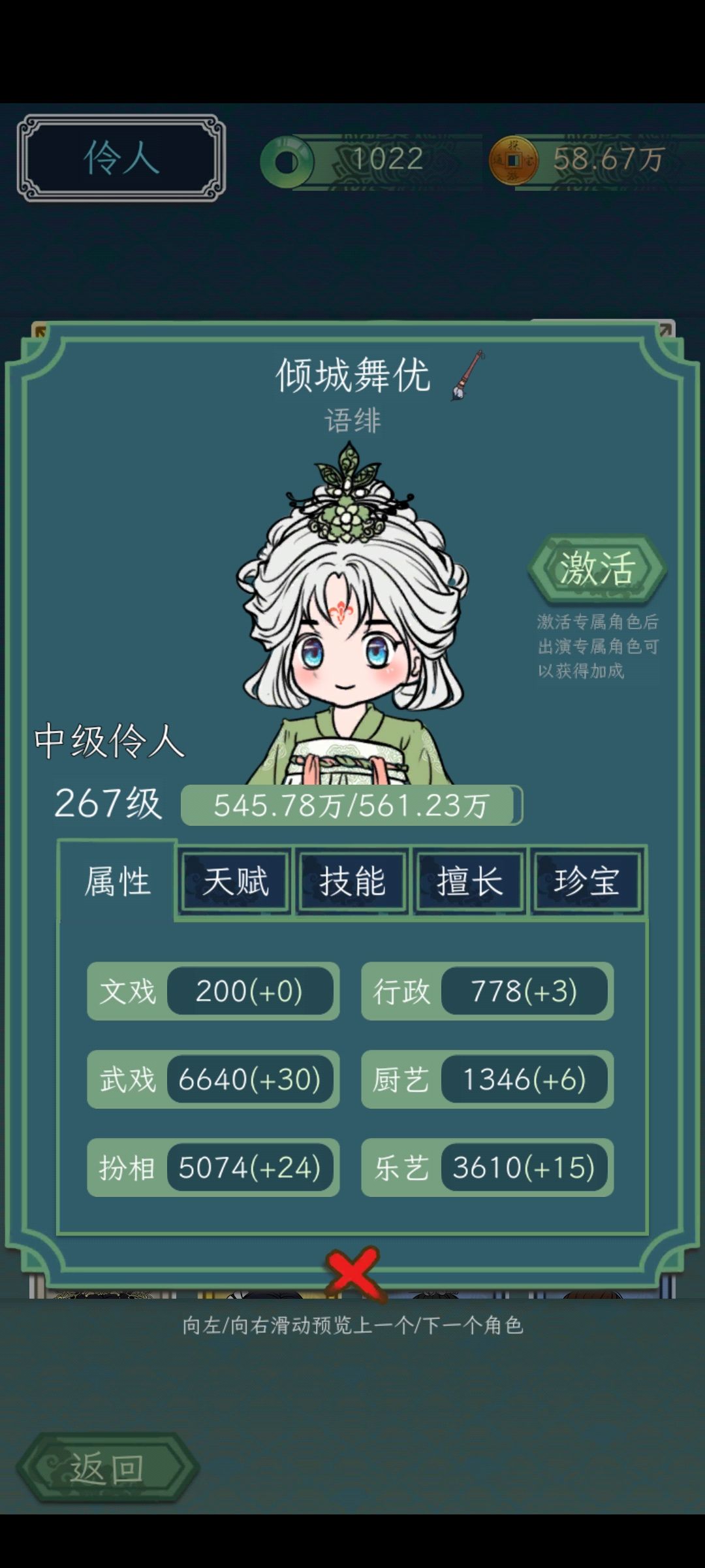 换人了? 1