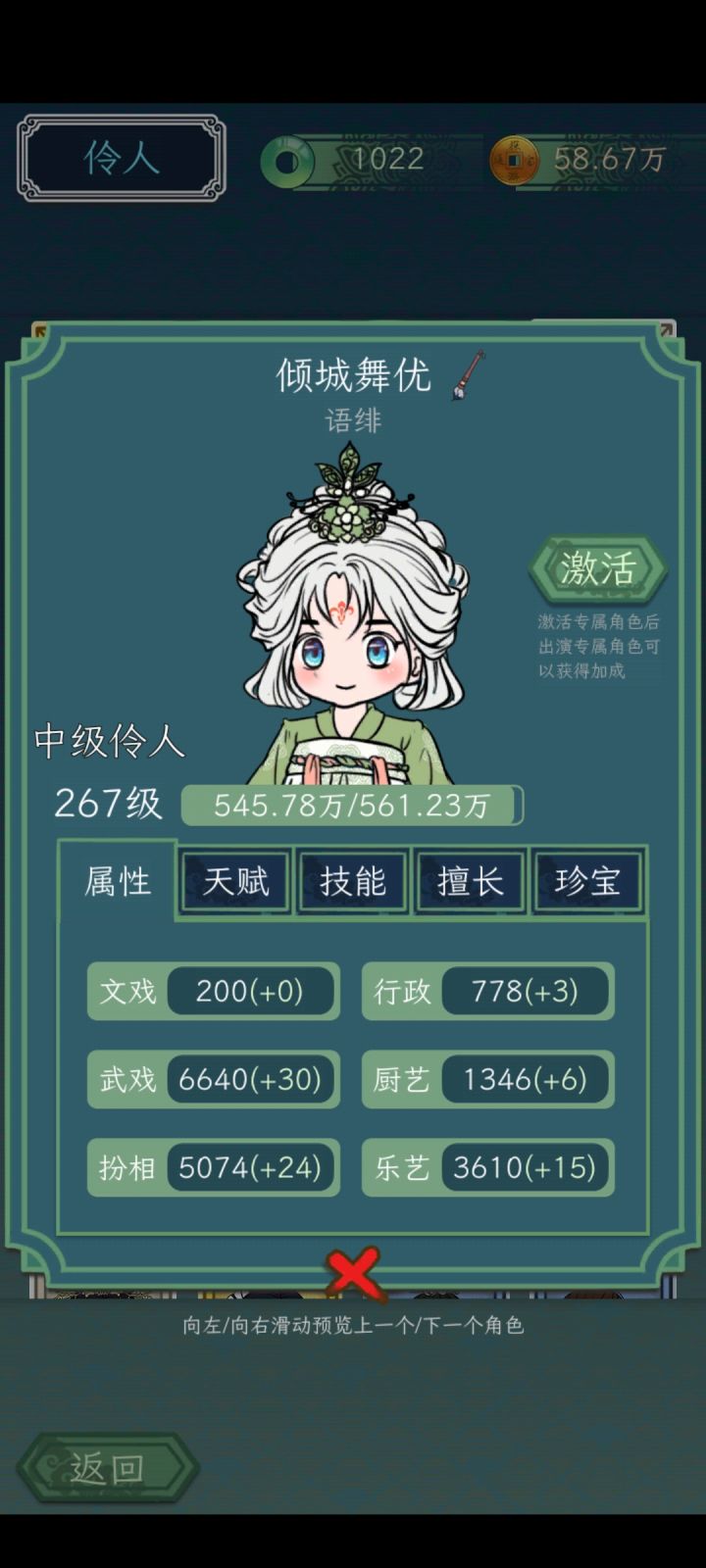 换人了?截图