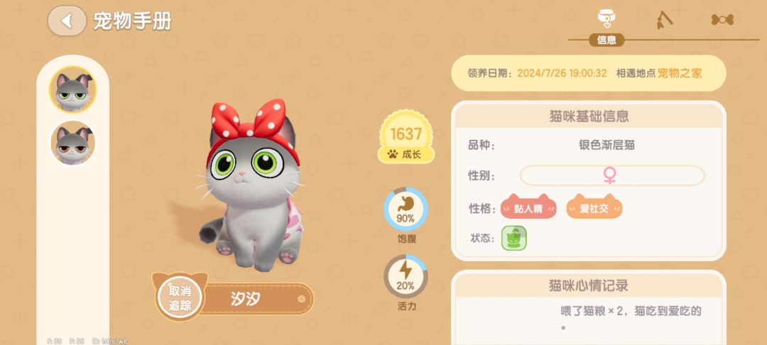 黏人精和不理人差得也太远了 2