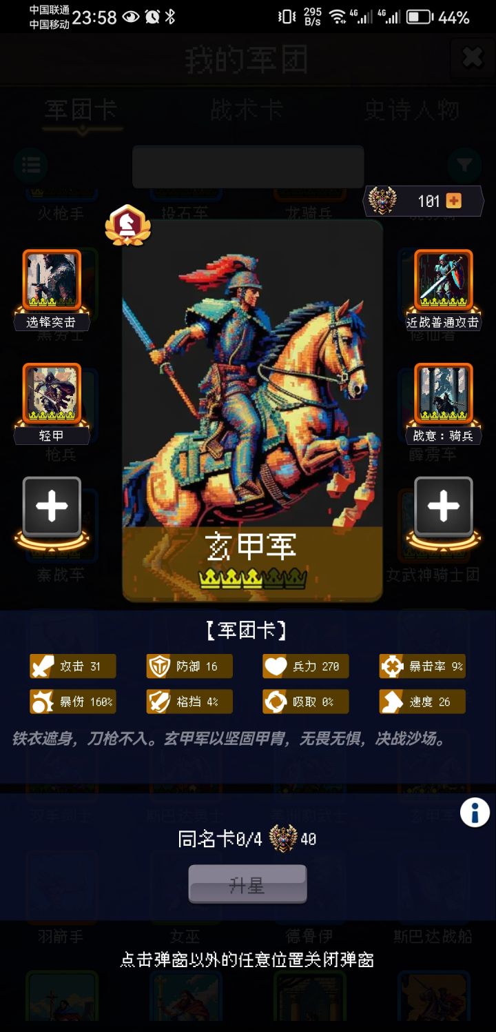 论坛打卡第2天截图