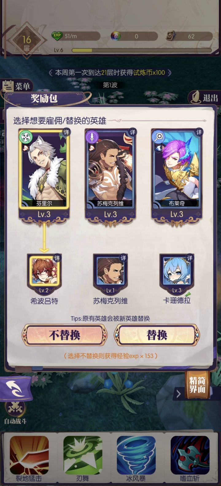 试炼塔多给个女角色吧求求了截图
