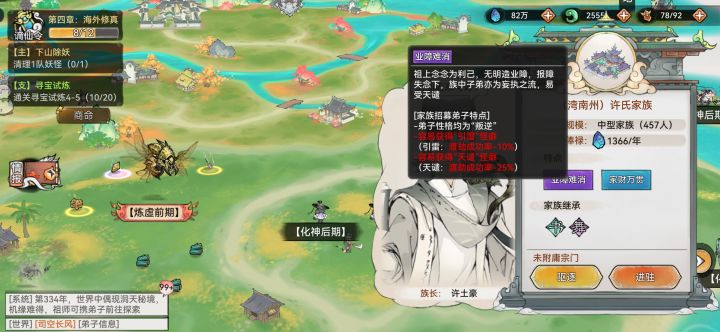 减35%渡劫成功率,还有更炸裂的吗截图