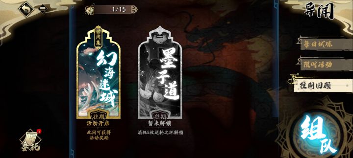 往期活动没得扫荡??????截图