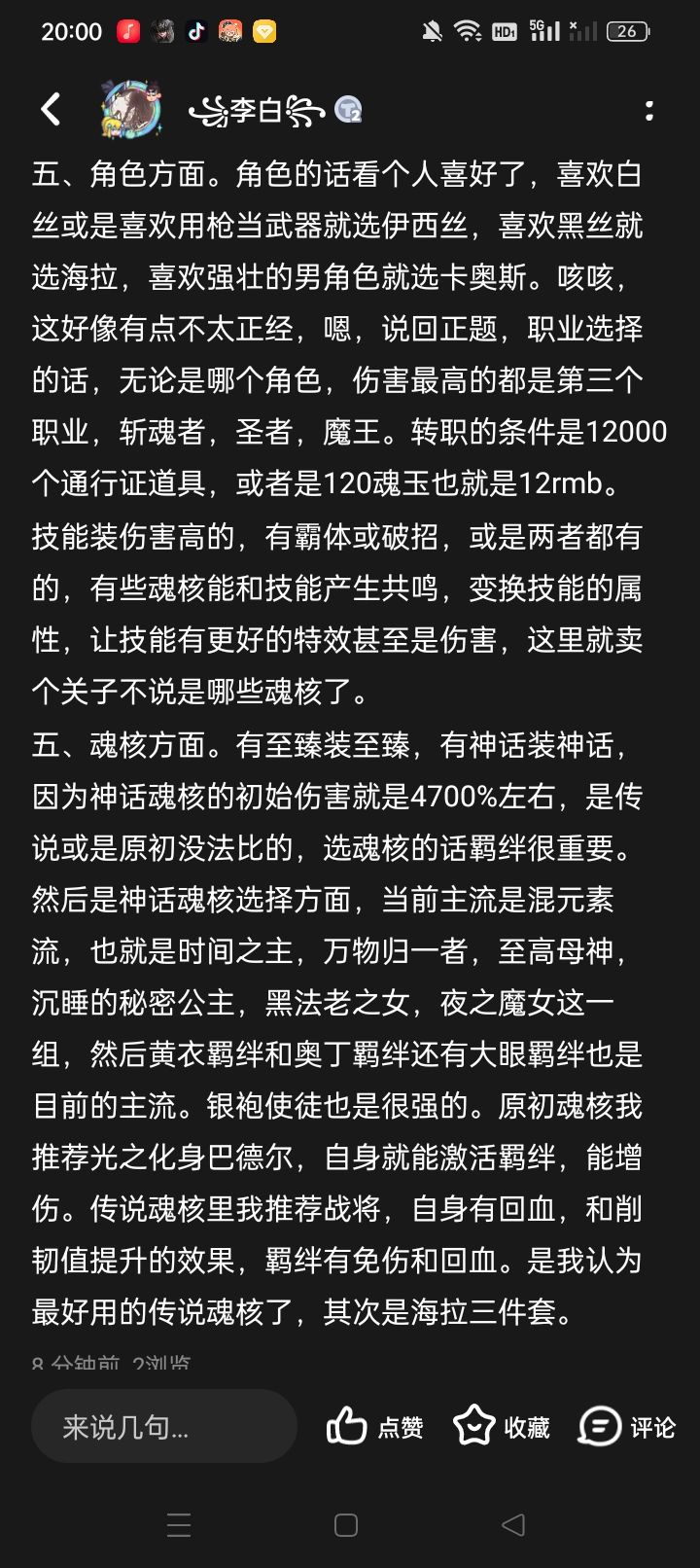 【攻略征集】如何从小白快速到大佬 3