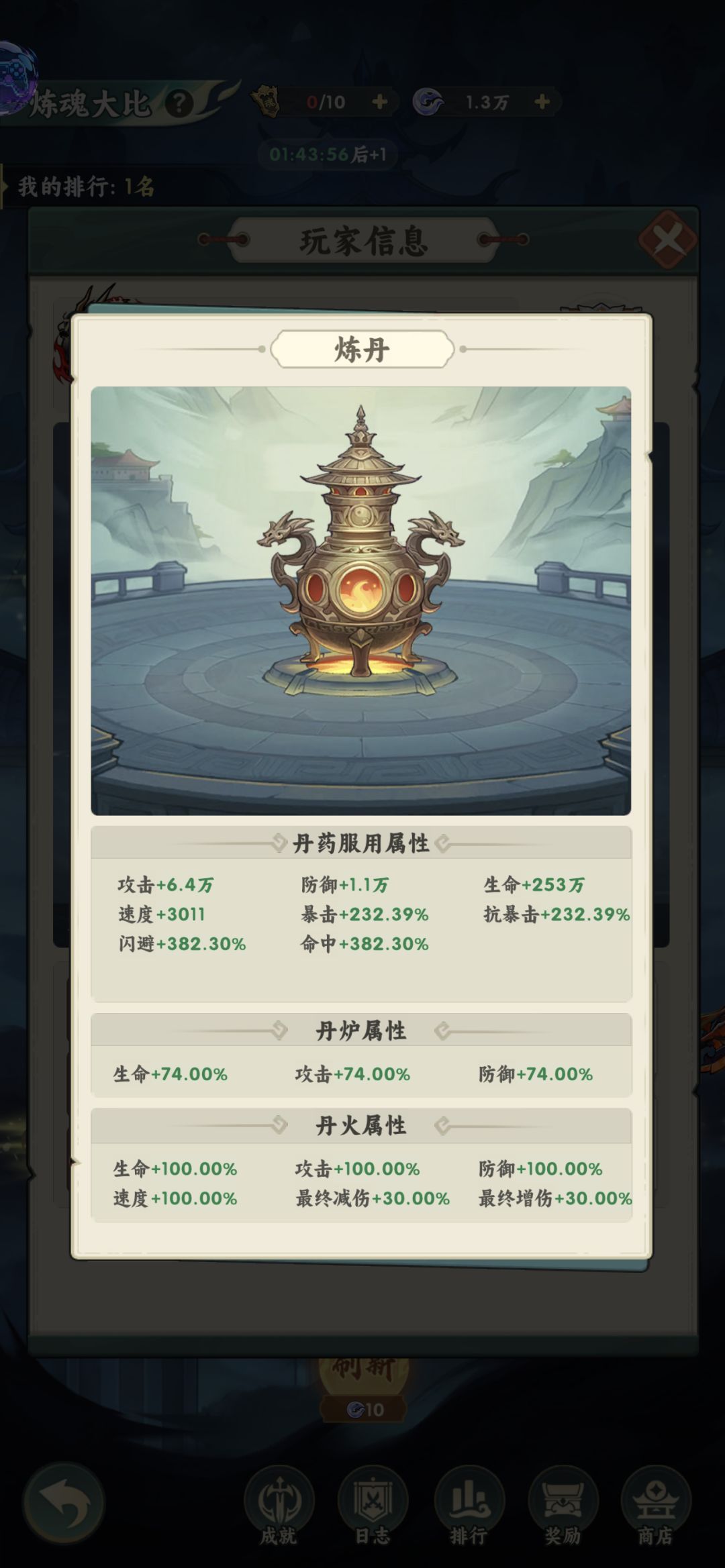 想摆烂了 4