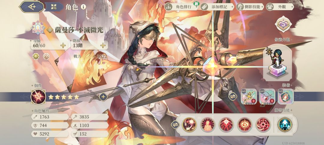 终于五星了 3