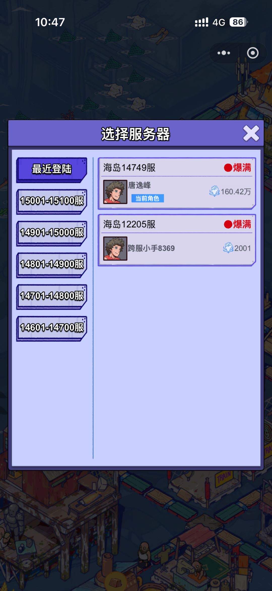 账号迁移申请:微信小游戏→官服APP 2