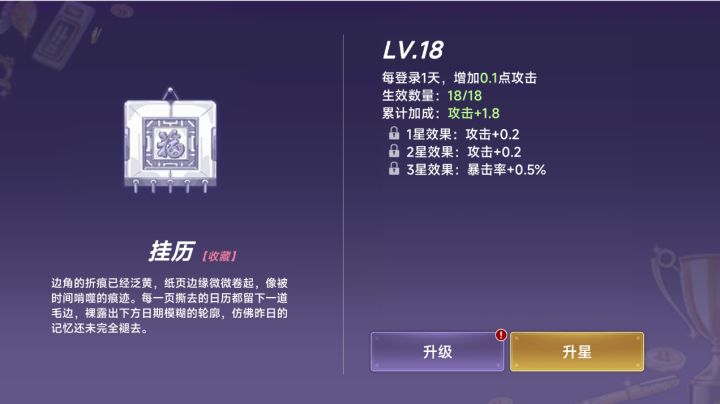 DAY18 玩线上的第18天(周一)截图