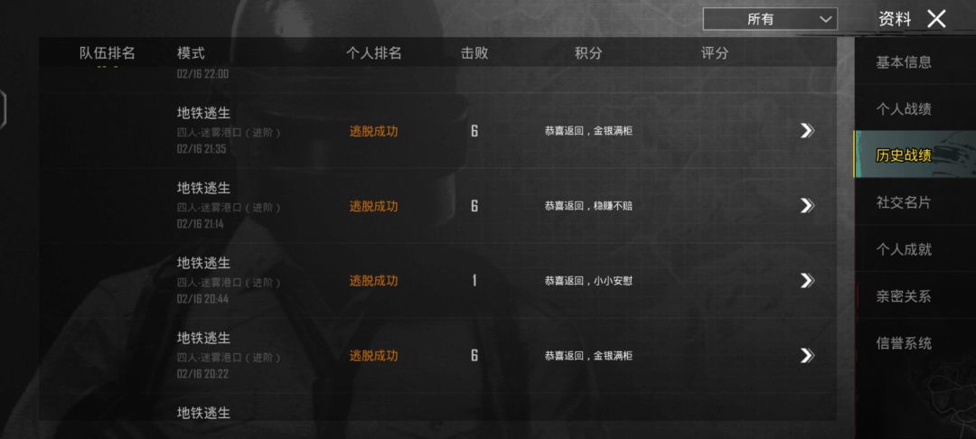 有没有一起玩的啊,我的技术还算可以吧,上过一次淘汰白榜 5