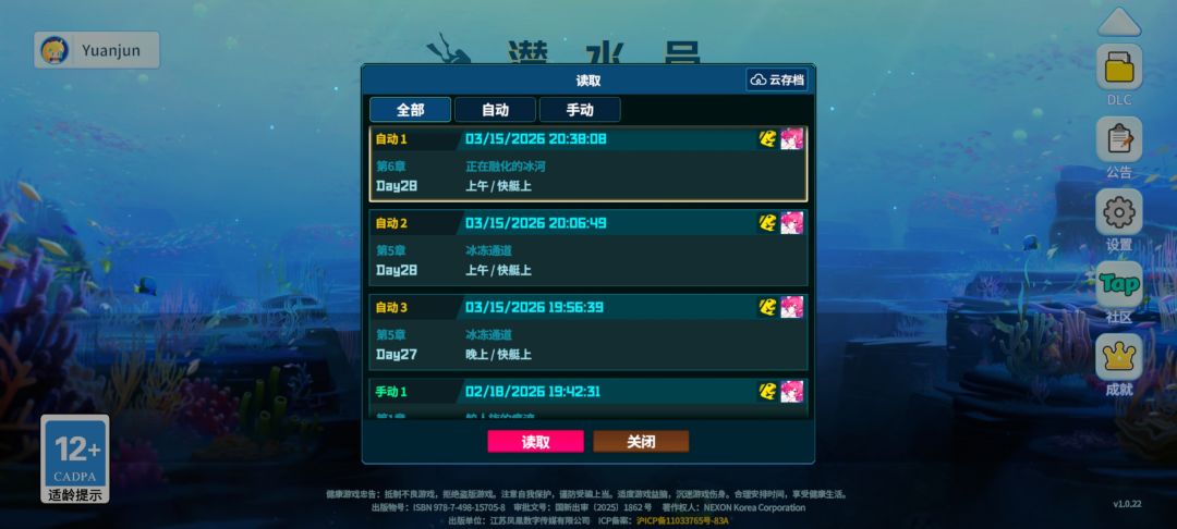 这游戏越玩越没动力了 3