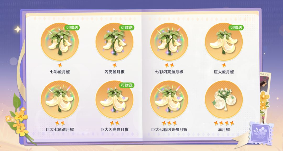 萝卜辣椒🈶要换的嘛 2