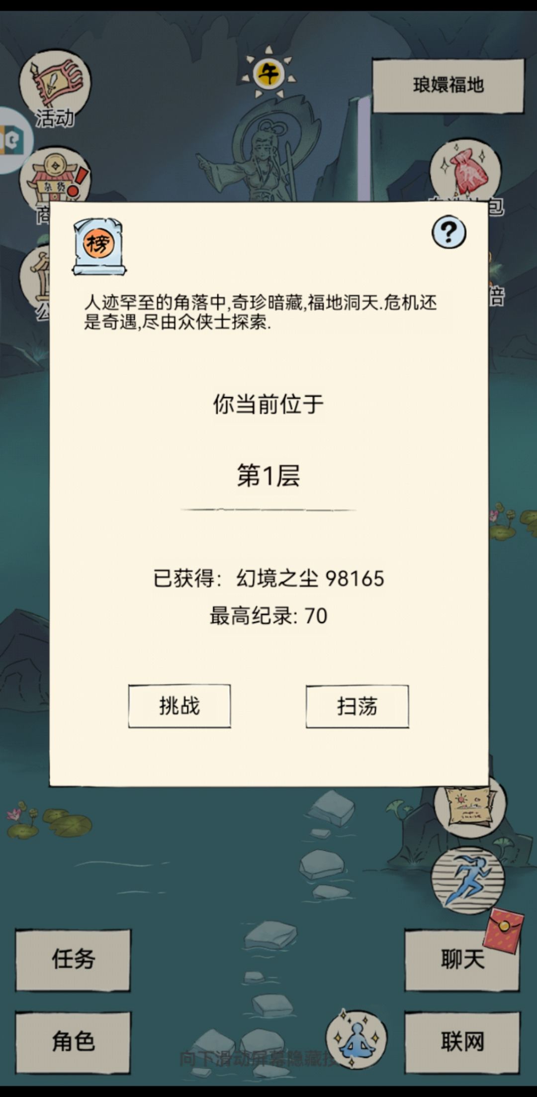 噫!好!我过了! 2