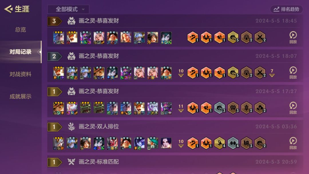 金铲铲之战 2