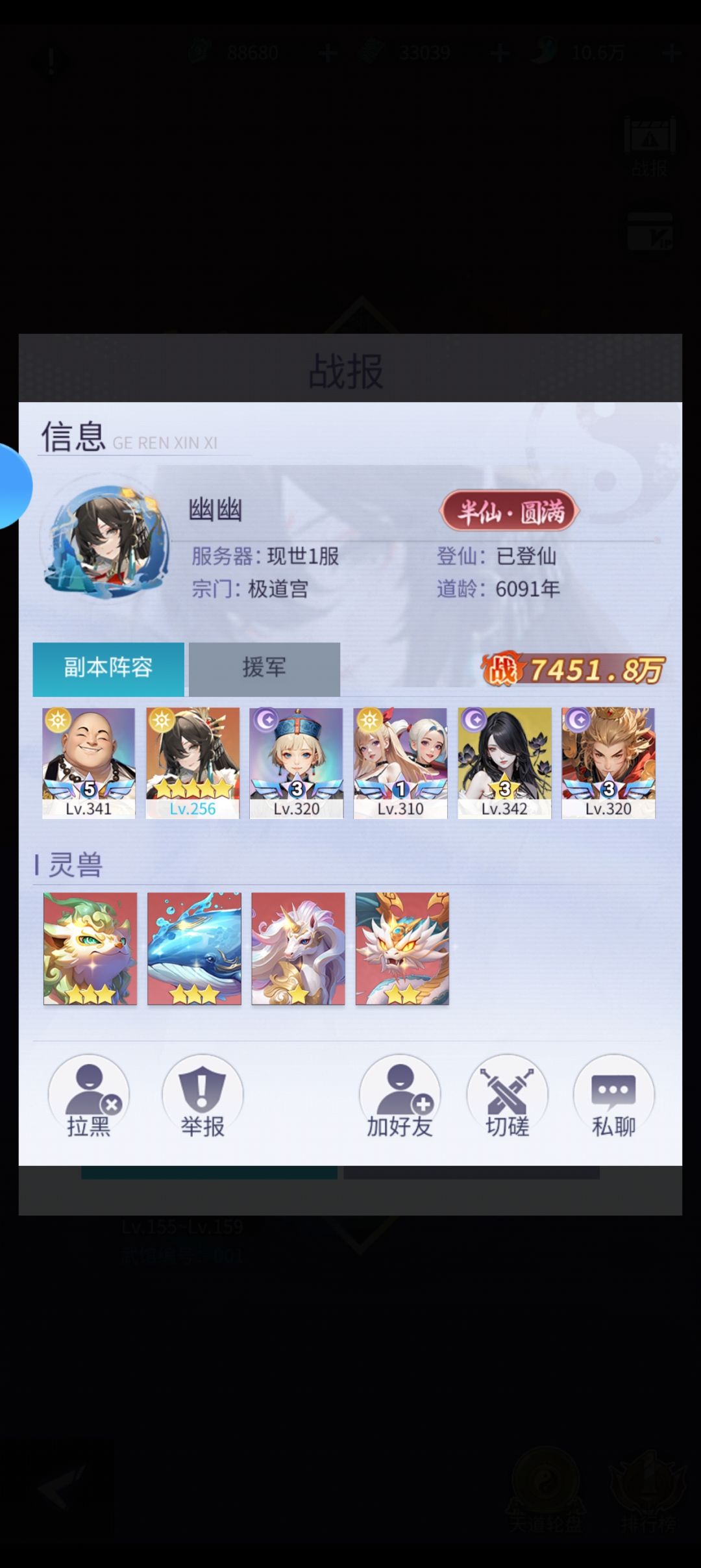 收菜也收不下去了 3