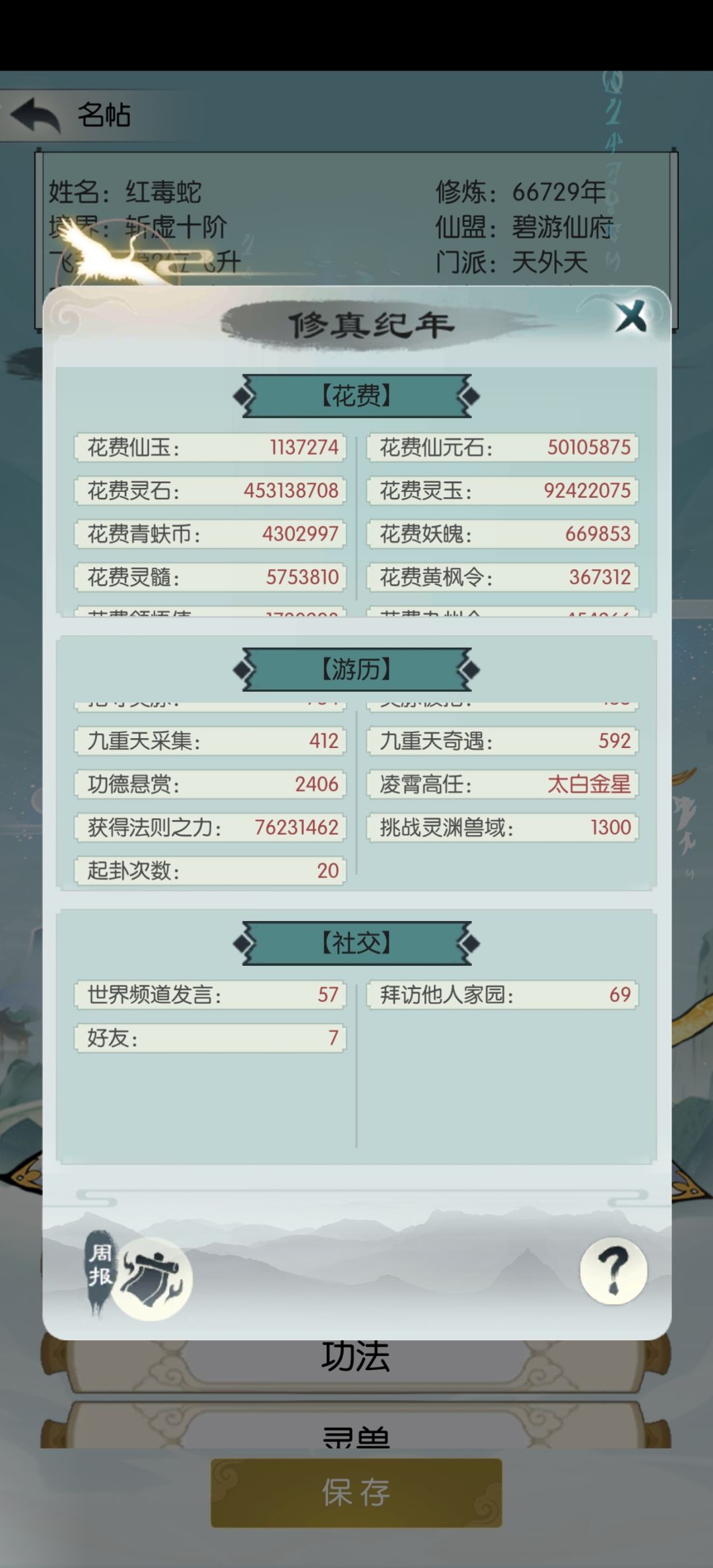 坐化 #吐槽贴# 2
