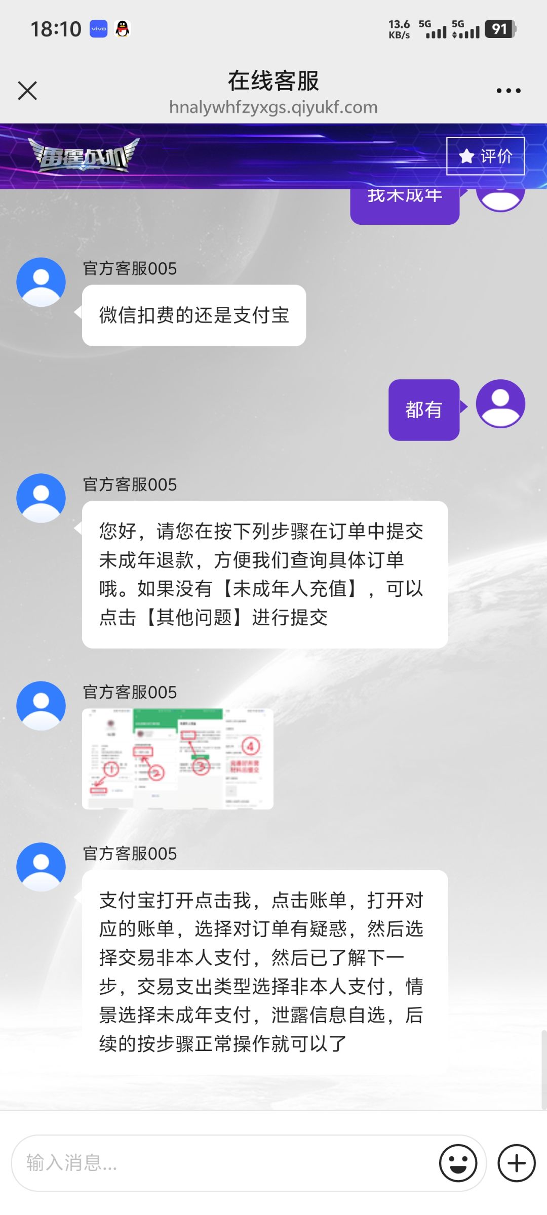 排队去找客服,找出来这么个结果 1