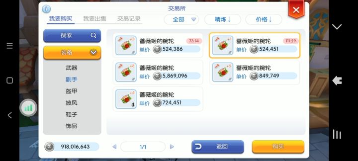 果然有红1截图