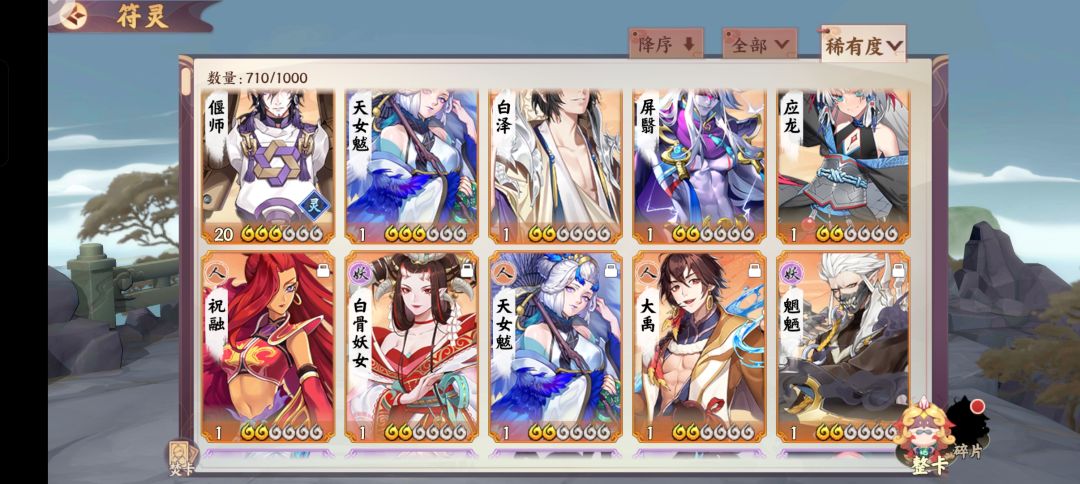 云梦四时歌 7
