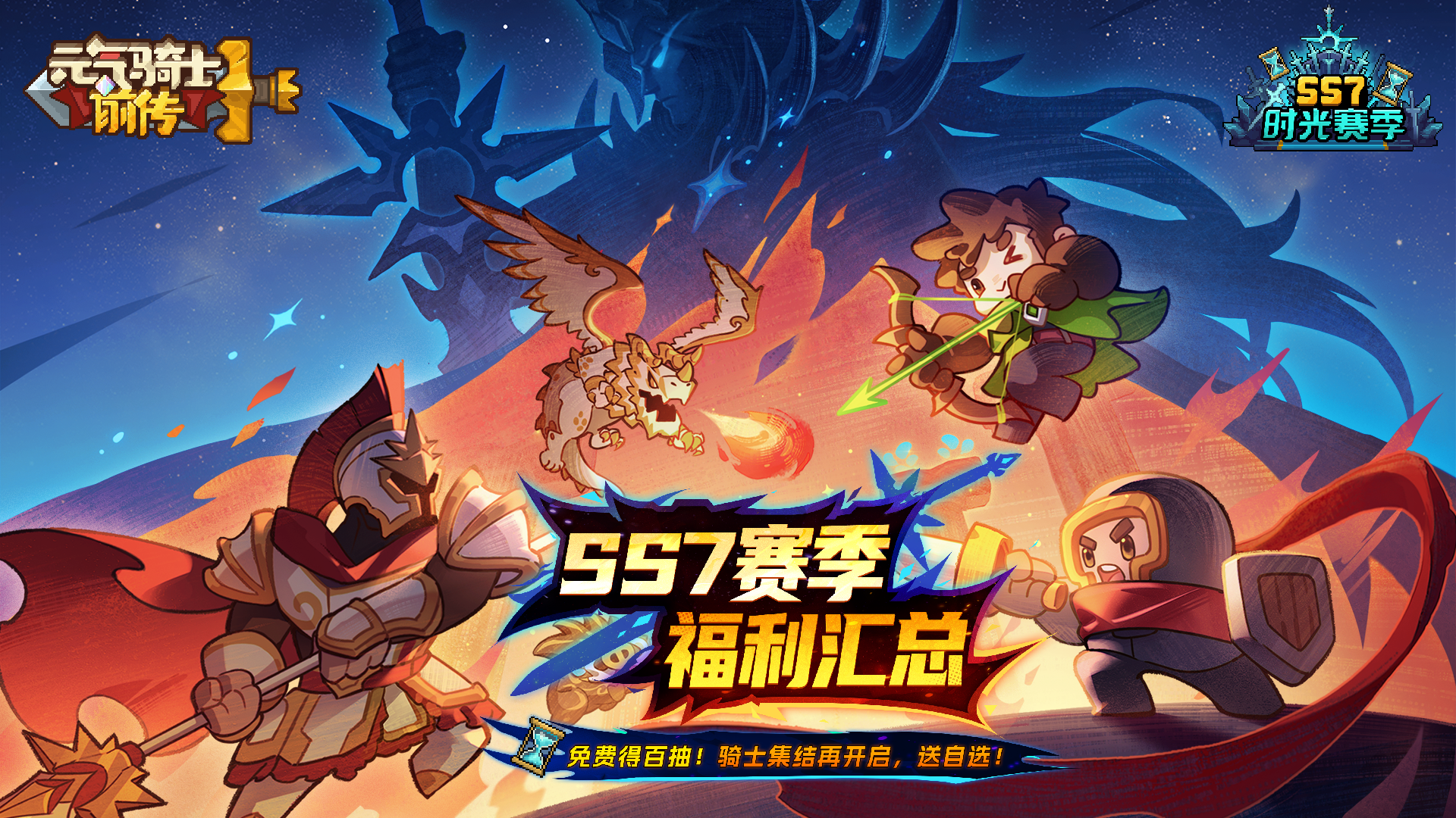 赛季福利-送自选扭蛋截图