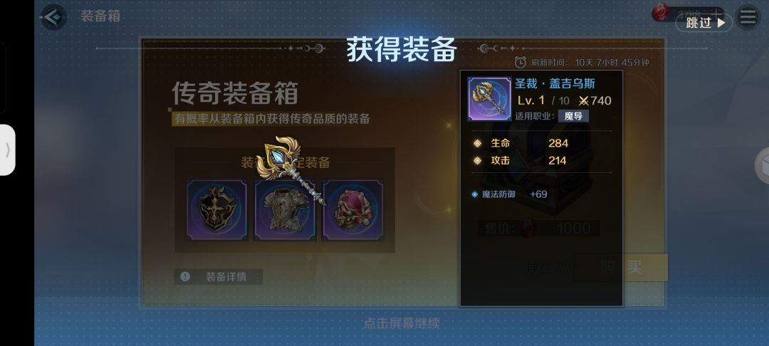 箱子概率提高了吗？截图