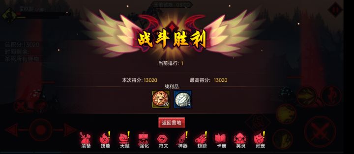 趁大佬们睡着了偷偷拿个第一截图