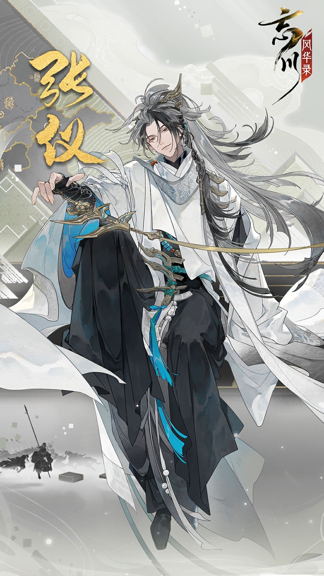 【新名士预告·立绘人设曝光】 1