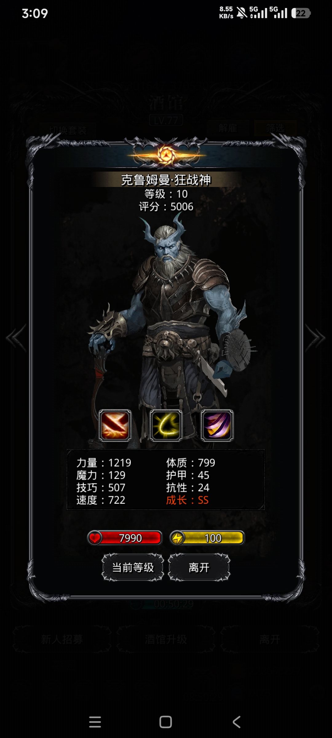 燃尽了 2